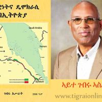 Gebru Asrat